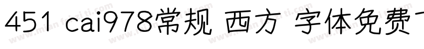 451 cai978常规 西方 字体免费下载字体转换